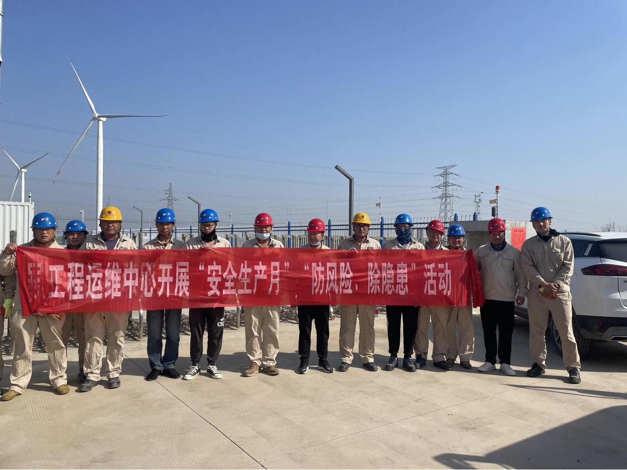 工程運(yùn)維中心開展“安全生產(chǎn)月”“防風(fēng)險(xiǎn)、除隱患”專項(xiàng)排查整治活動(dòng)(1).png